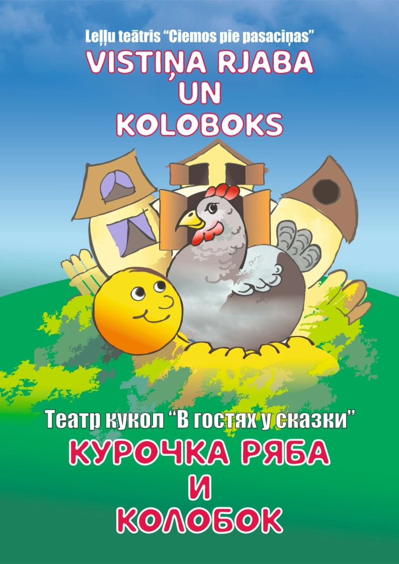Kuročka Rjaba un Koloboks