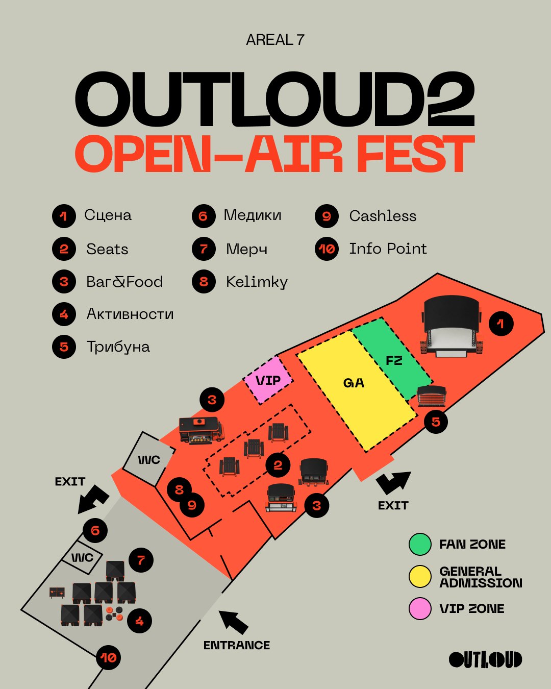 OUTLOUD2 Open-Air Fest — карта Areal 7