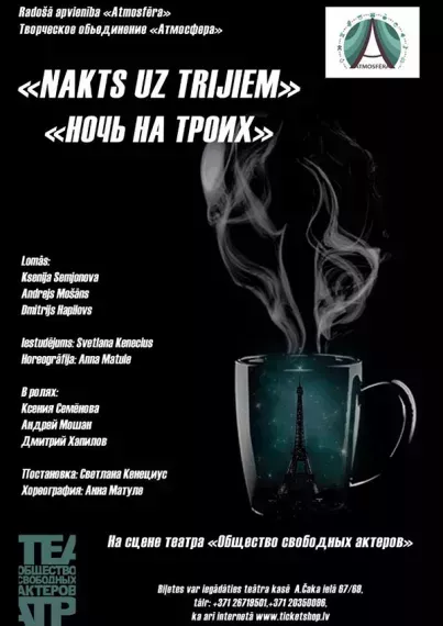 TRĪS VIENĀ NAKTĪ